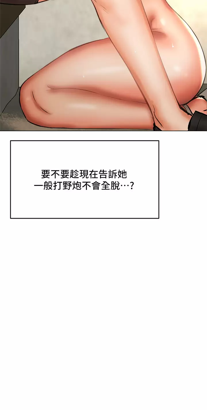 [Manhwa] Please give me some advice, godfather Love, big tits, female students#[56P]-29