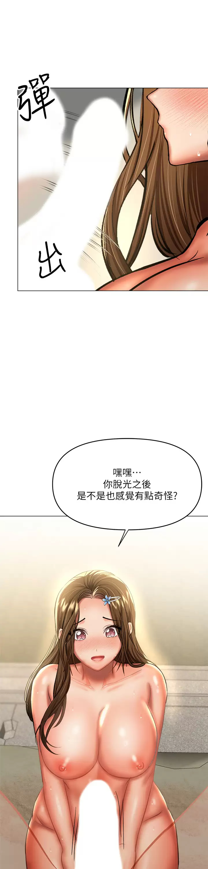 [Manhwa] Please give me some advice, godfather Love, big tits, female students#[56P]-30