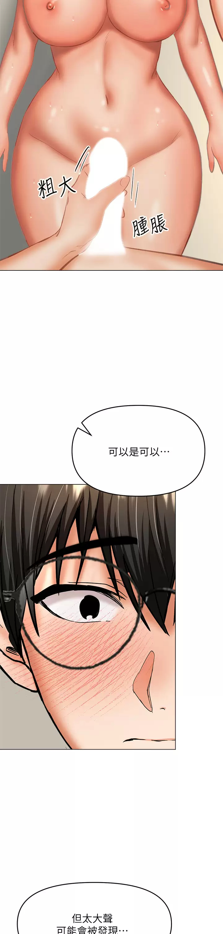 [Manhwa] Please give me some advice, godfather Love, big tits, female students#[56P]-42