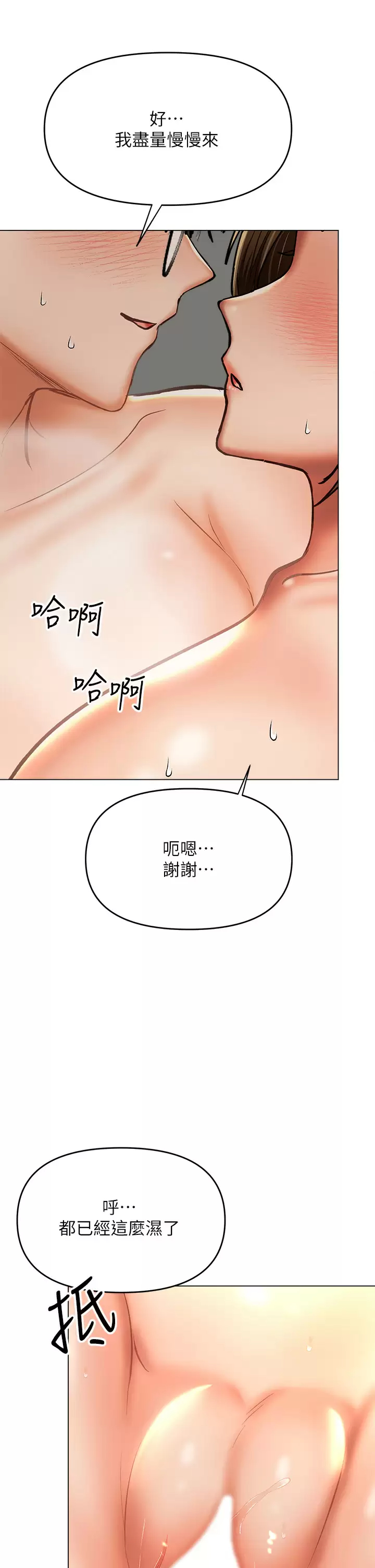 [Manhwa] Please give me some advice, godfather Love, big tits, female students#[56P]-44