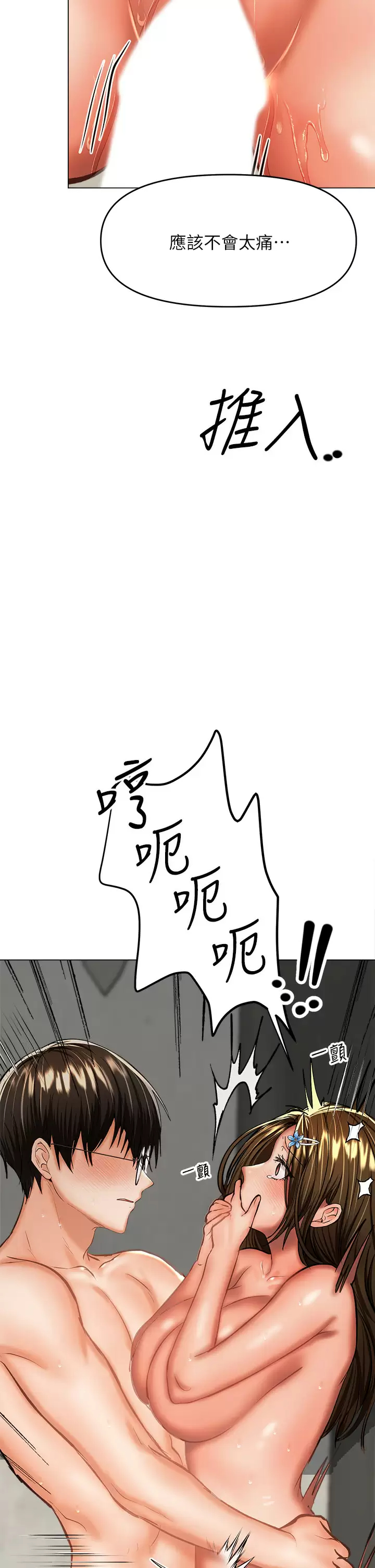 [Manhwa] Please give me some advice, godfather Love, big tits, female students#[56P]-45