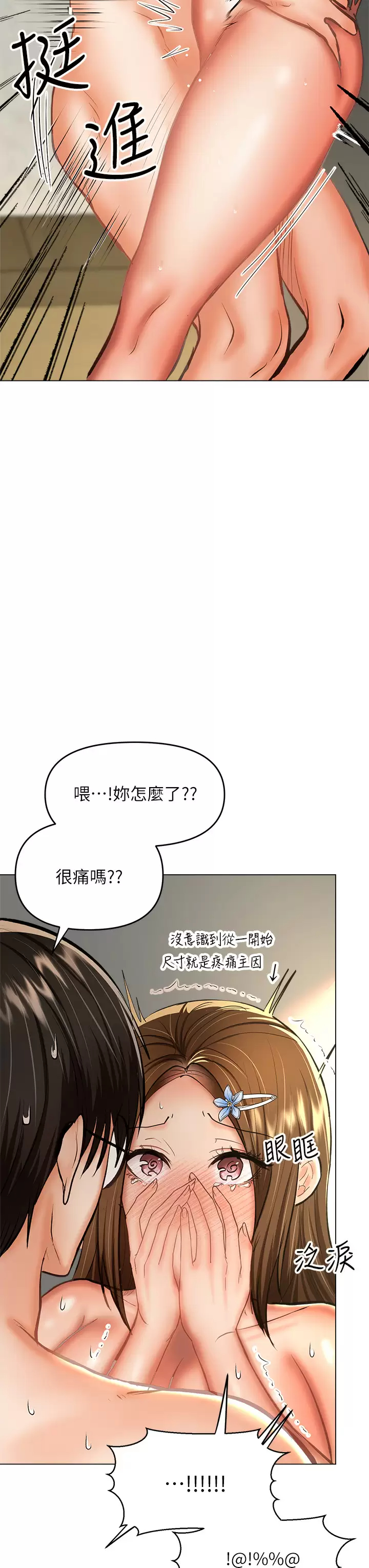 [Manhwa] Please give me some advice, godfather Love, big tits, female students#[56P]-46