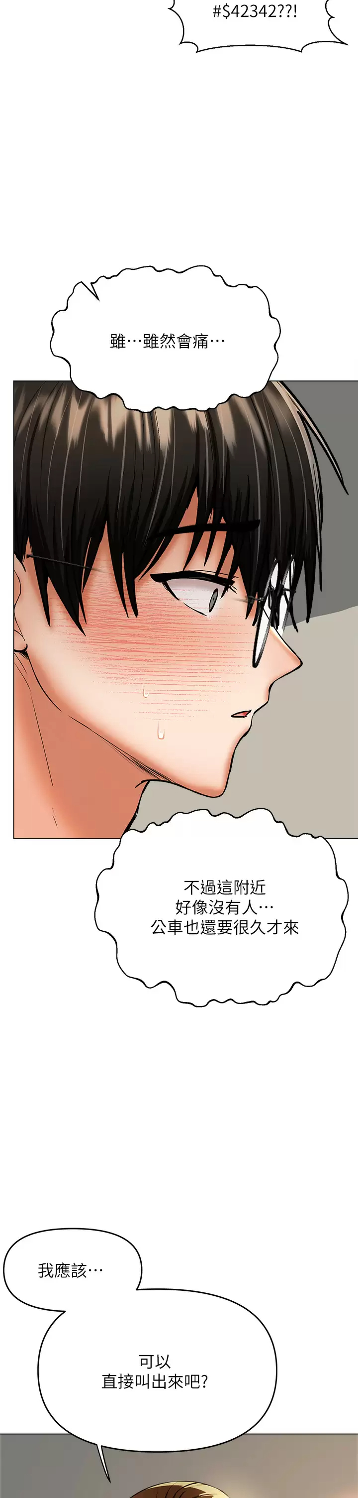 [Manhwa] Please give me some advice, godfather Love, big tits, female students#[56P]-47