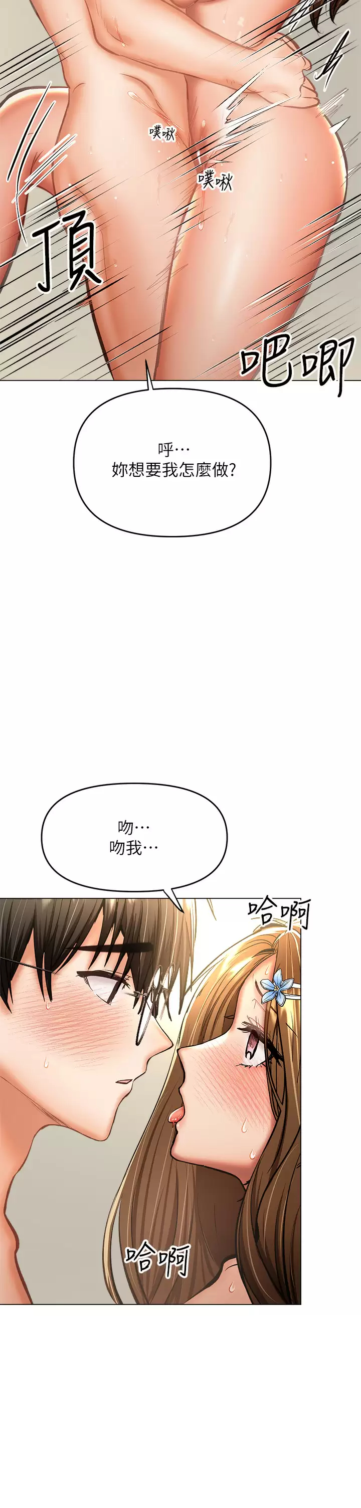 [Manhwa] Please give me some advice, godfather Love, big tits, female students#[56P]-54