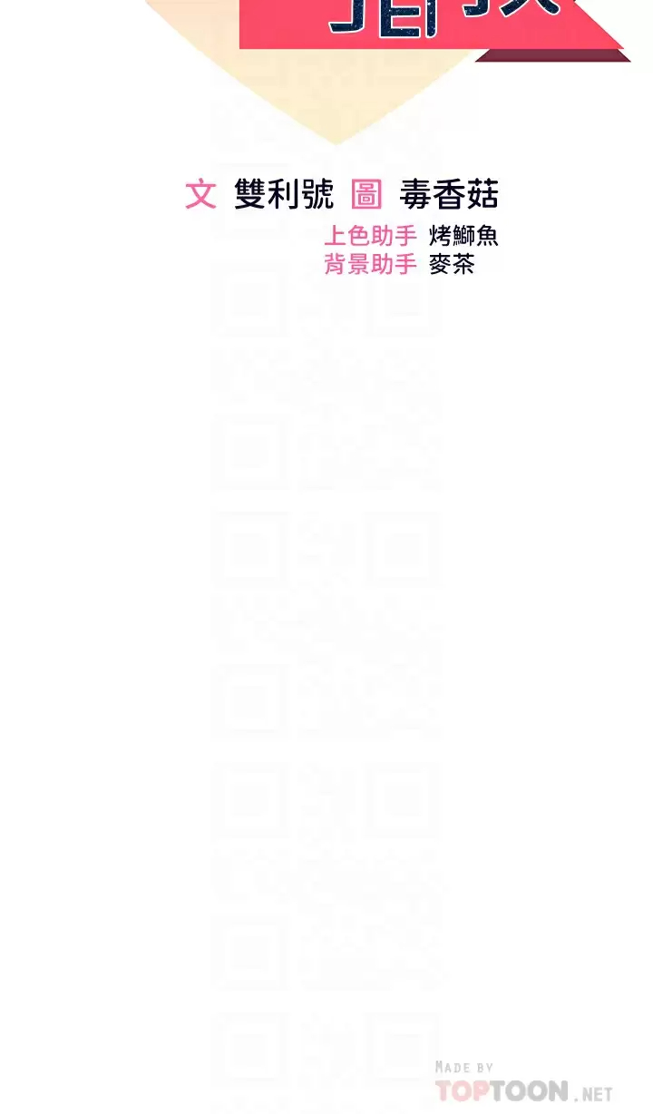 [Manhwa] Please give me some advice, godfather Love, big tits, female students#[56P]-6