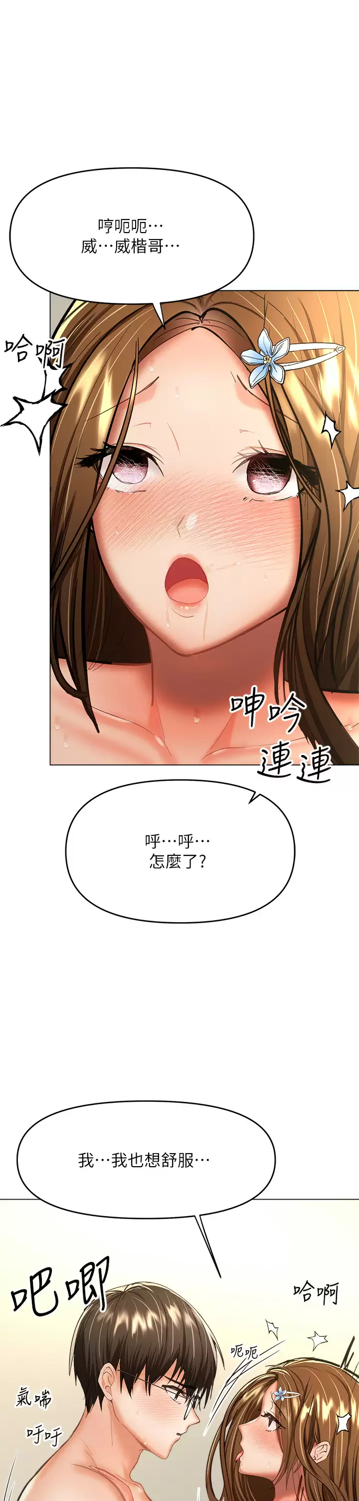 [Manhwa] Please give me some advice, godfather Love, big tits, female students#[54P]-1