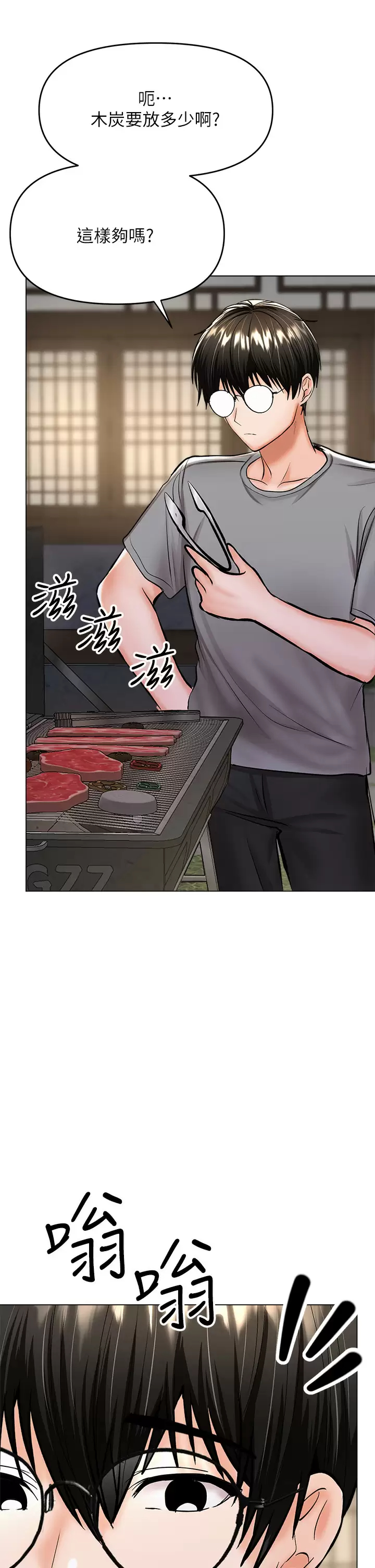 [Manhwa] Please give me some advice, godfather Love, big tits, female students#[54P]-21