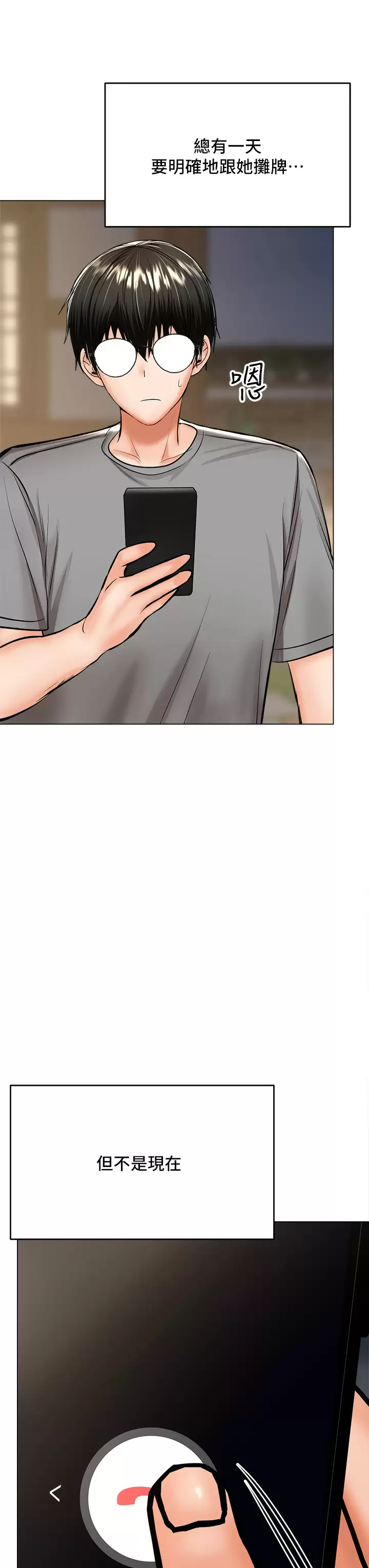 [Manhwa] Please give me some advice, godfather Love, big tits, female students#[54P]-23