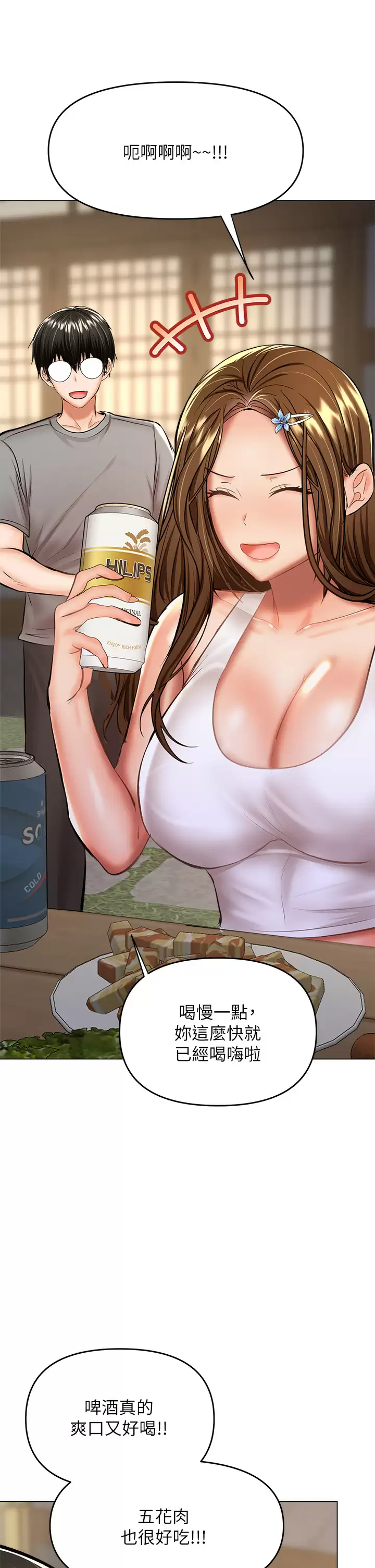 [Manhwa] Please give me some advice, godfather Love, big tits, female students#[54P]-26