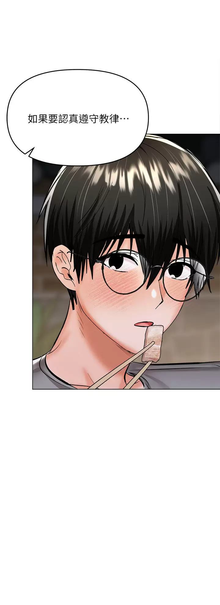 [Manhwa] Please give me some advice, godfather Love, big tits, female students#[54P]-29