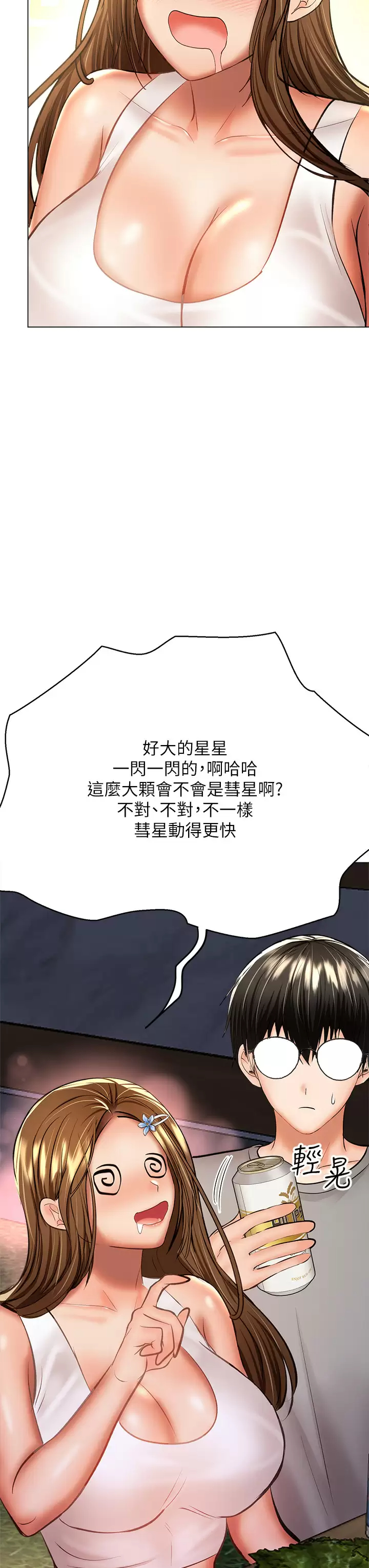 [Manhwa] Please give me some advice, godfather Love, big tits, female students#[54P]-32
