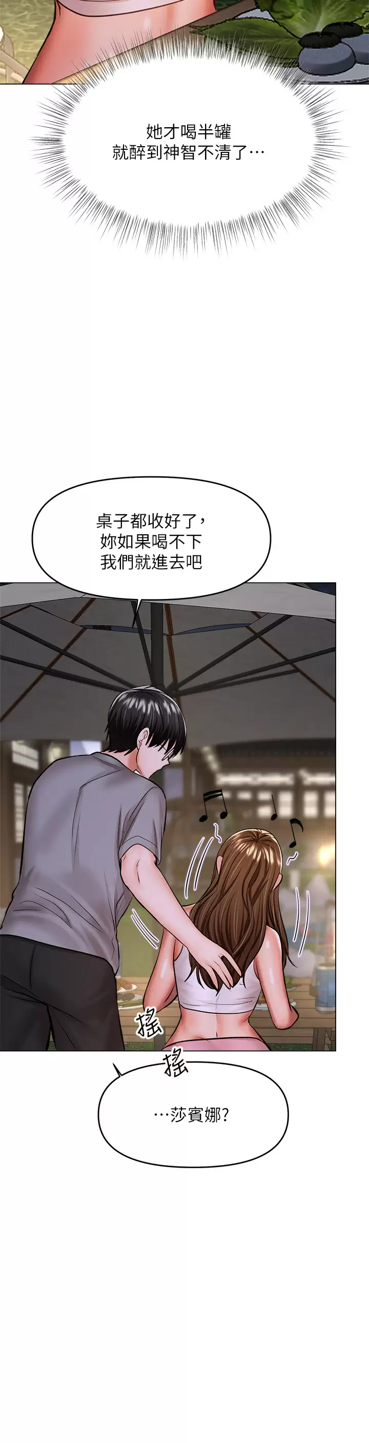 [Manhwa] Please give me some advice, godfather Love, big tits, female students#[54P]-33