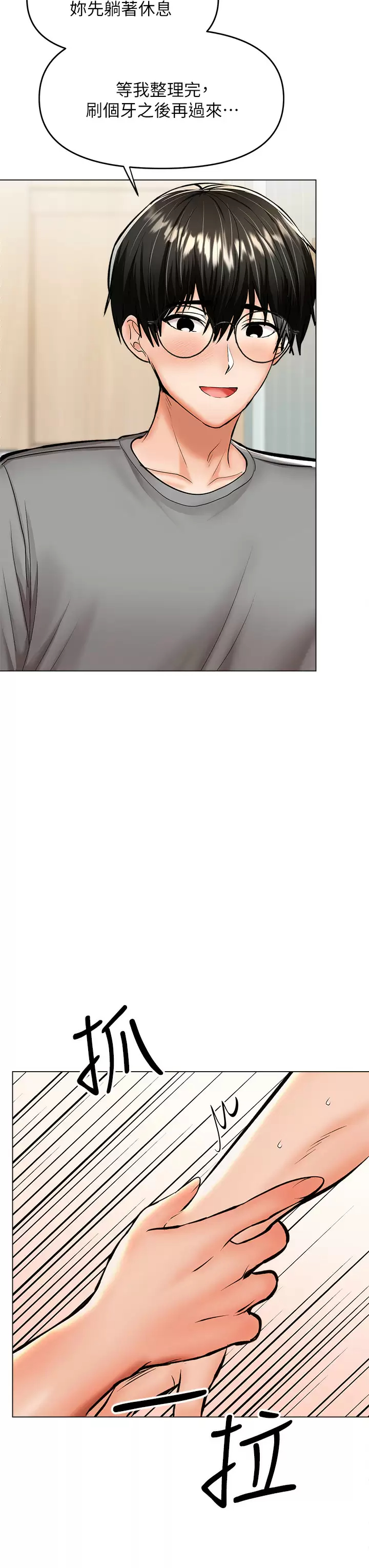 [Manhwa] Please give me some advice, godfather Love, big tits, female students#[54P]-36