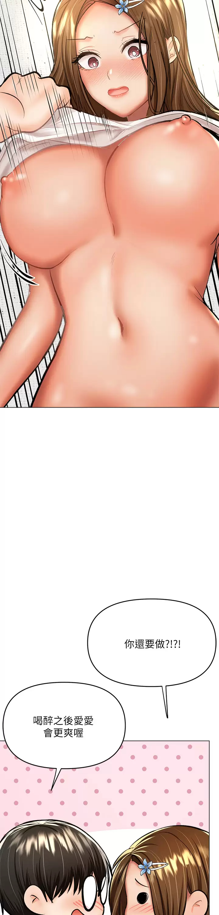 [Manhwa] Please give me some advice, godfather Love, big tits, female students#[54P]-41