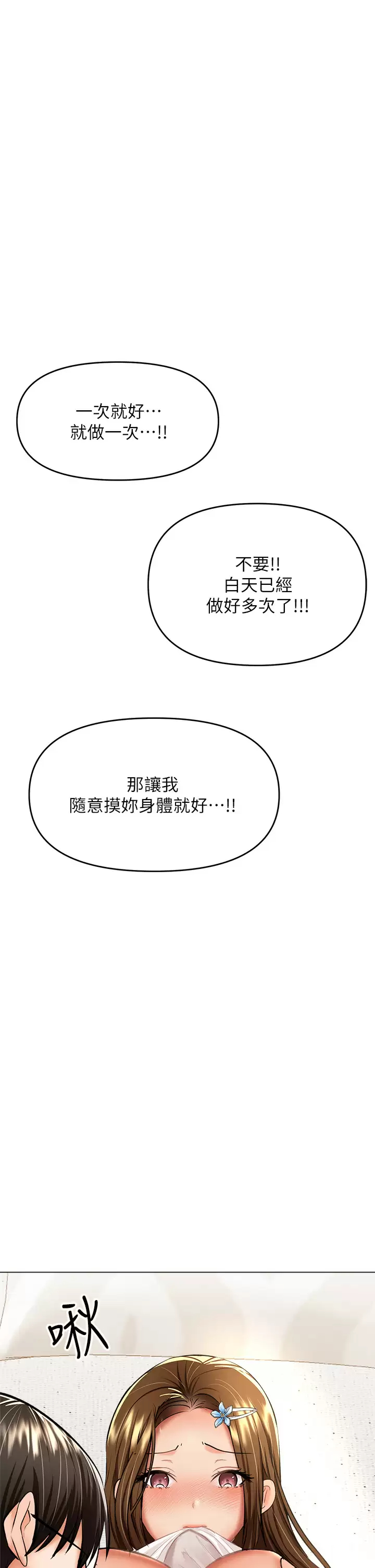 [Manhwa] Please give me some advice, godfather Love, big tits, female students#[54P]-43