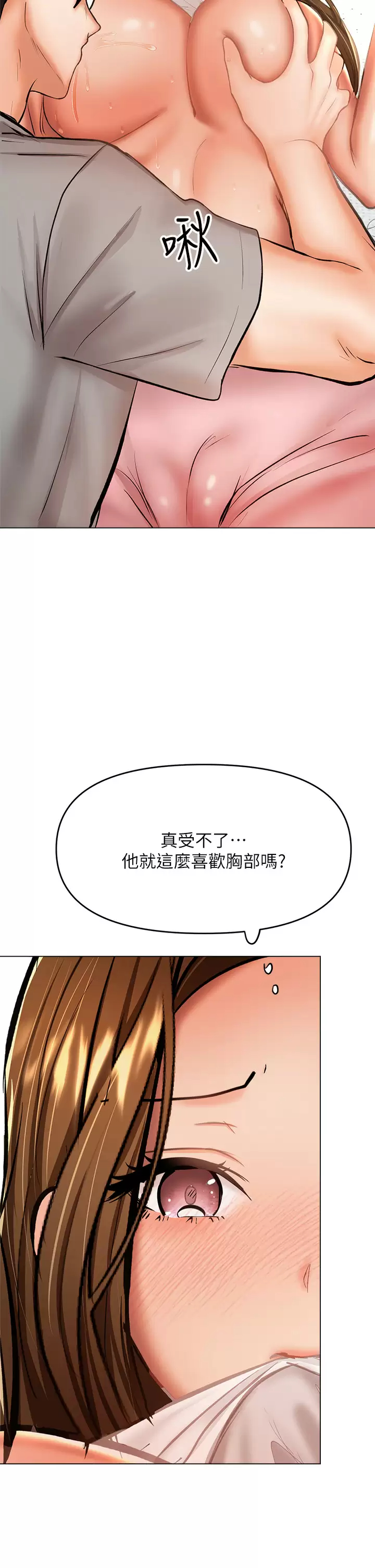 [Manhwa] Please give me some advice, godfather Love, big tits, female students#[54P]-44