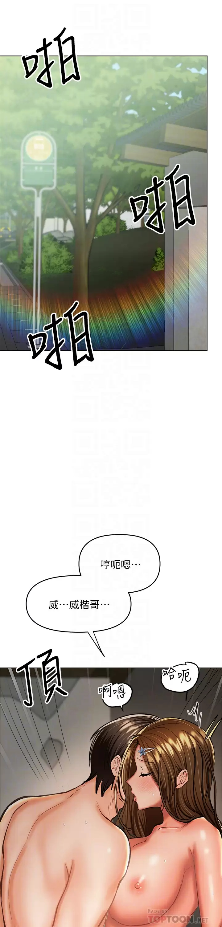 [Manhwa] Please give me some advice, godfather Love, big tits, female students#[54P]-6