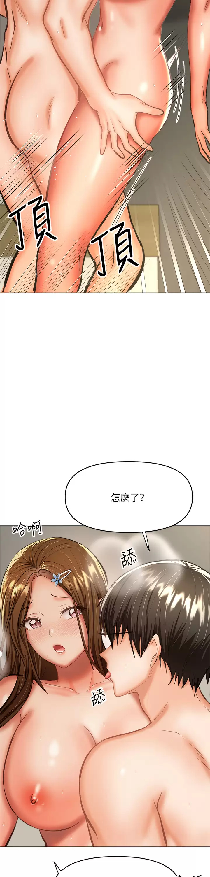 [Manhwa] Please give me some advice, godfather Love, big tits, female students#[54P]-7