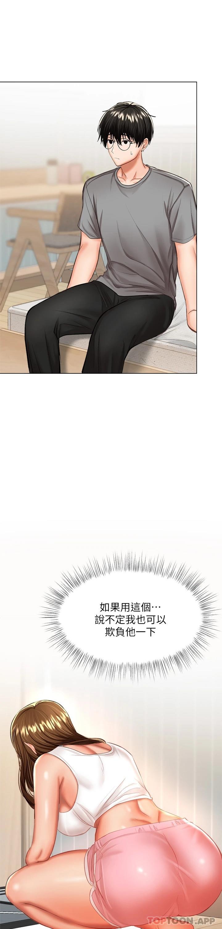 [Manhwa] Please give me some advice, godfather Love, big tits, female students#[51P]-1