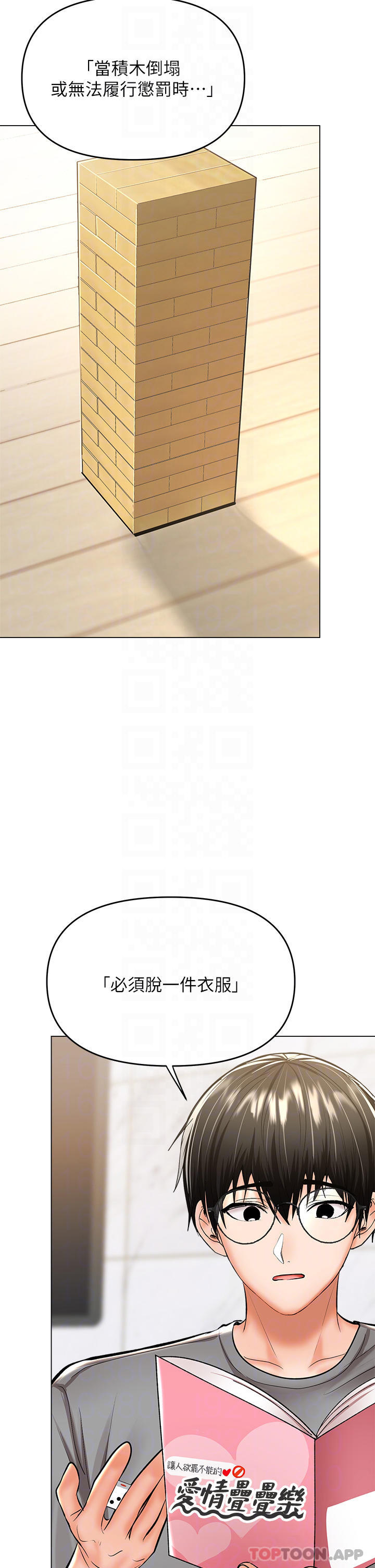 [Manhwa] Please give me some advice, godfather Love, big tits, female students#[51P]-12