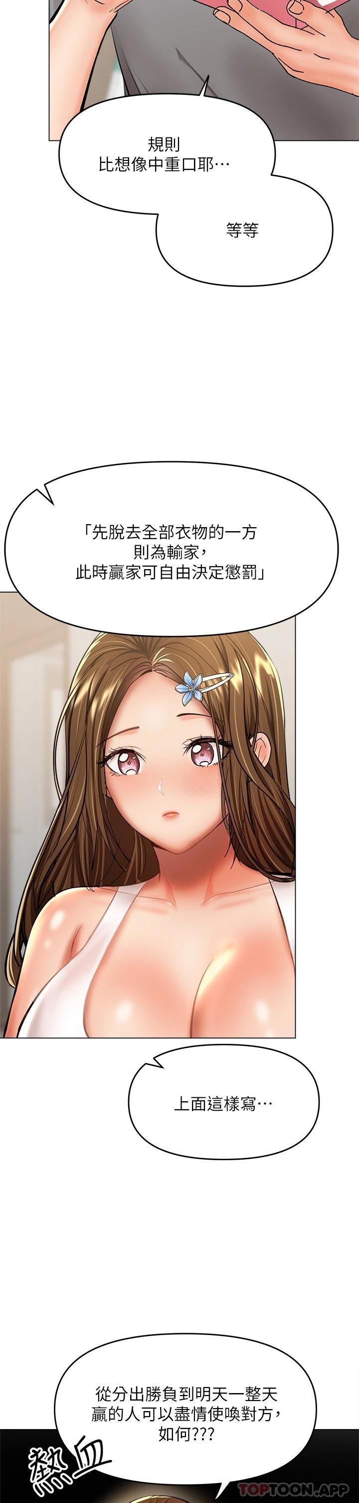 [Manhwa] Please give me some advice, godfather Love, big tits, female students#[51P]-13