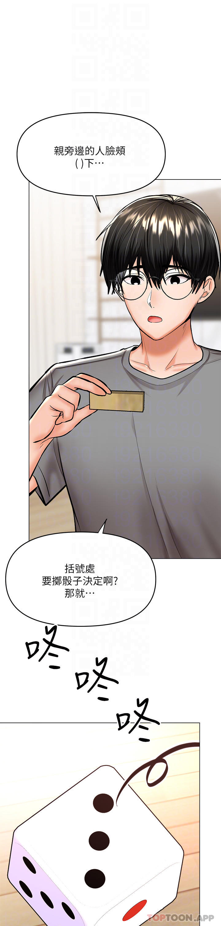 [Manhwa] Please give me some advice, godfather Love, big tits, female students#[51P]-16