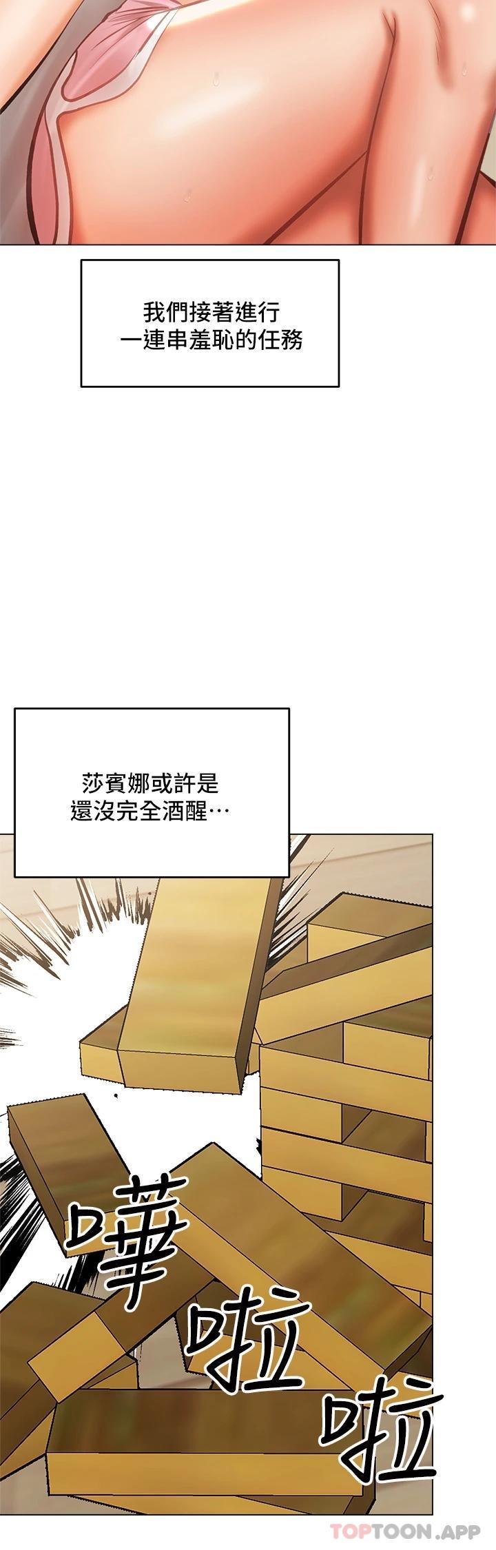 [Manhwa] Please give me some advice, godfather Love, big tits, female students#[51P]-23
