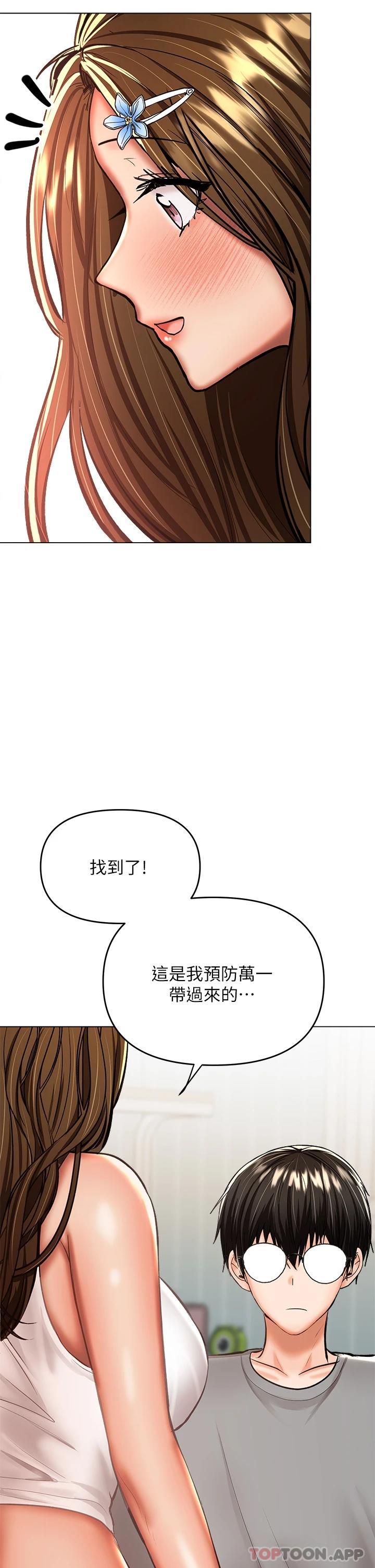 [Manhwa] Please give me some advice, godfather Love, big tits, female students#[51P]-3