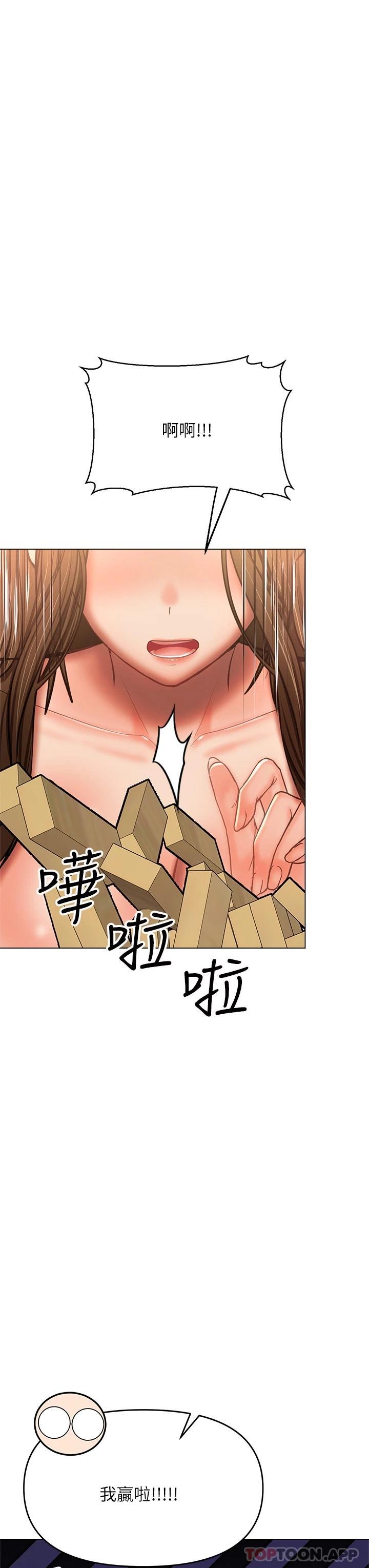 [Manhwa] Please give me some advice, godfather Love, big tits, female students#[51P]-30
