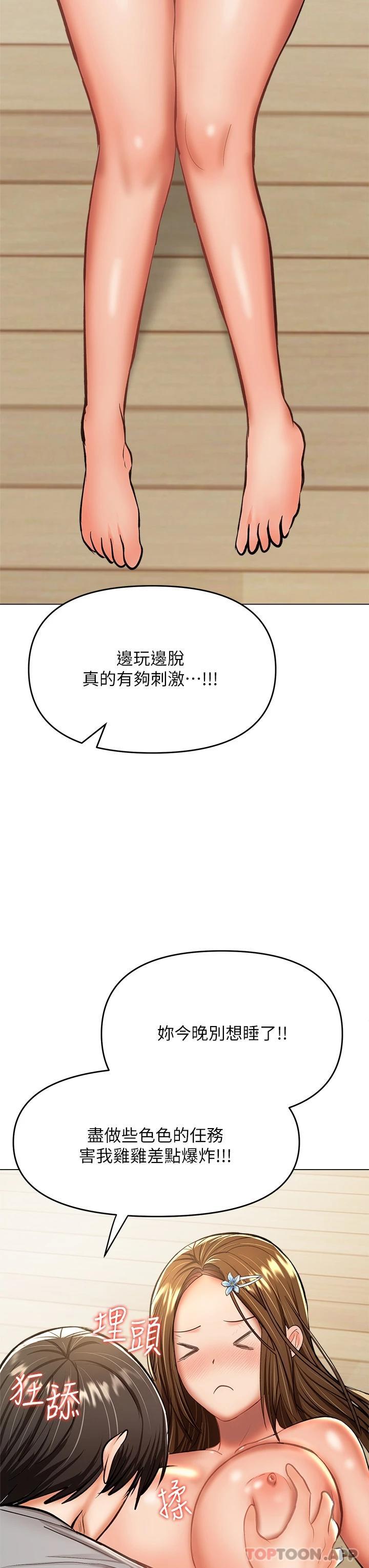 [Manhwa] Please give me some advice, godfather Love, big tits, female students#[51P]-34