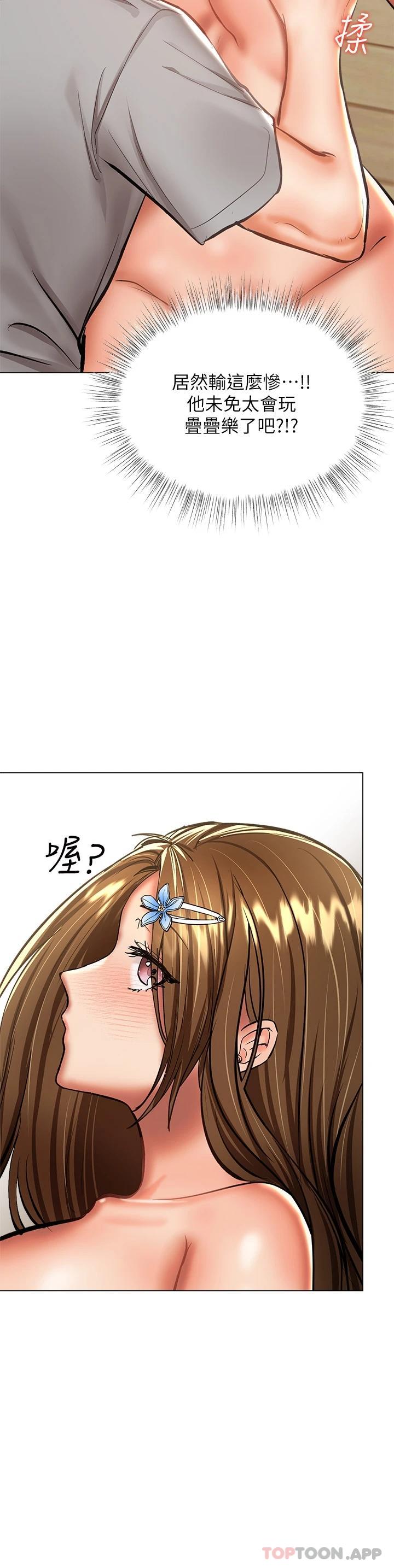 [Manhwa] Please give me some advice, godfather Love, big tits, female students#[51P]-35