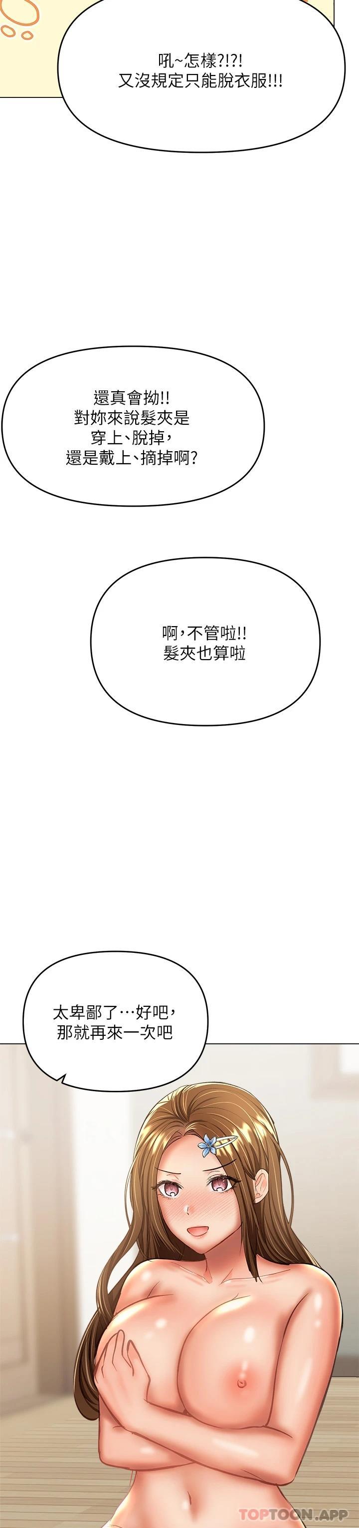 [Manhwa] Please give me some advice, godfather Love, big tits, female students#[51P]-38