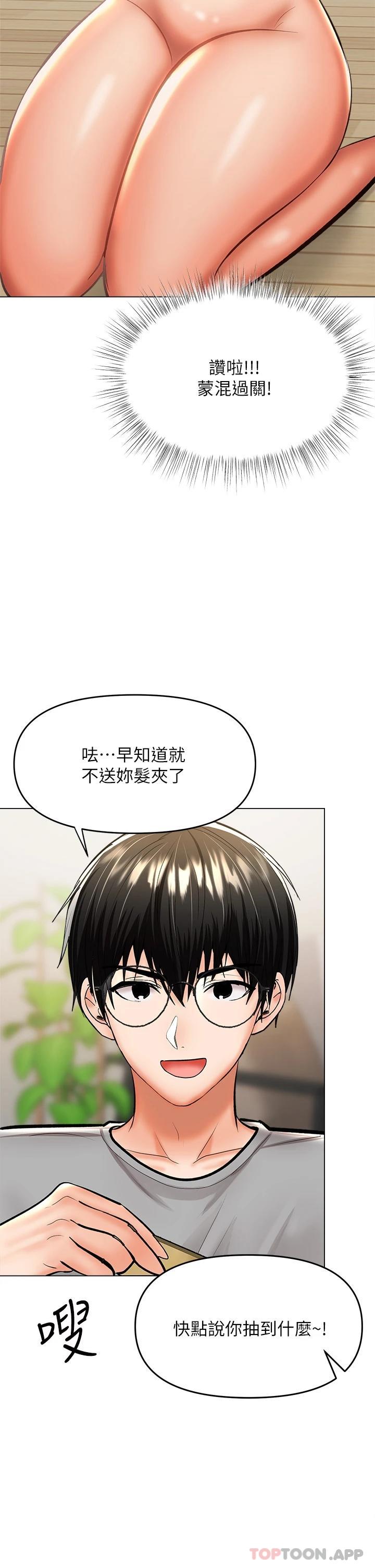 [Manhwa] Please give me some advice, godfather Love, big tits, female students#[51P]-39