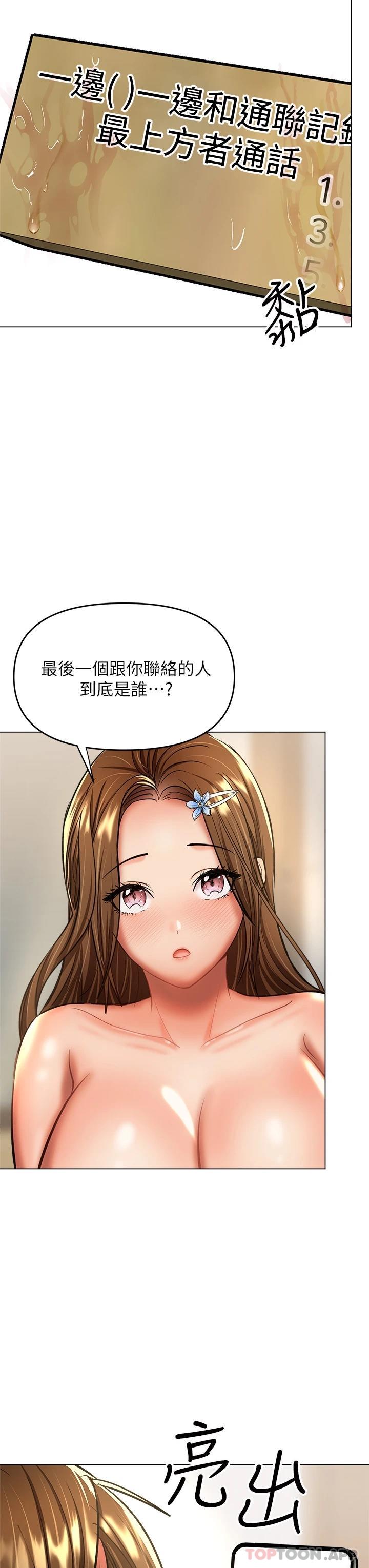 [Manhwa] Please give me some advice, godfather Love, big tits, female students#[51P]-43