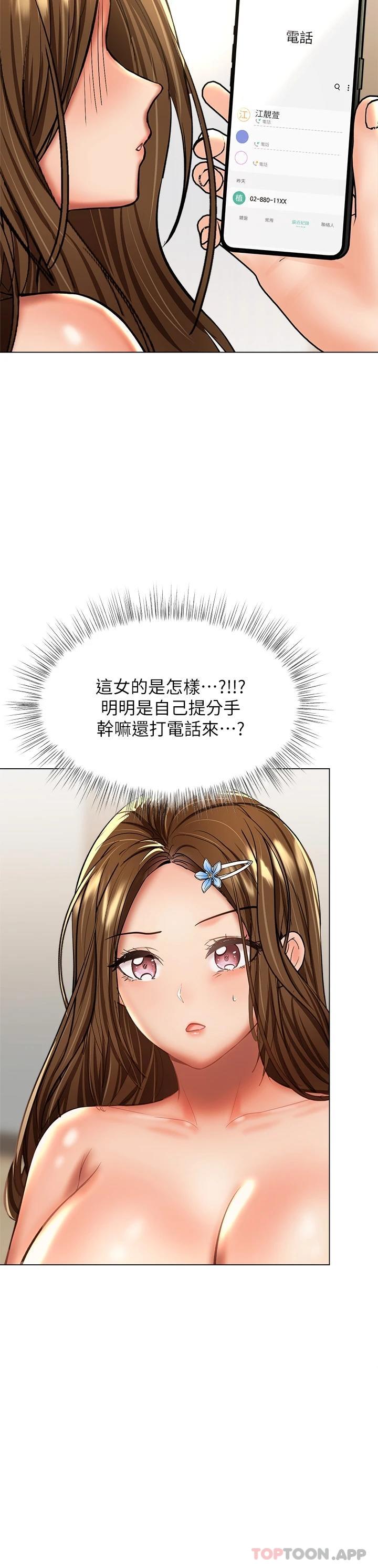 [Manhwa] Please give me some advice, godfather Love, big tits, female students#[51P]-44