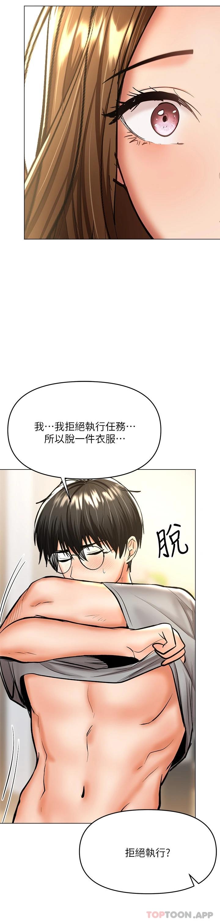 [Manhwa] Please give me some advice, godfather Love, big tits, female students#[51P]-45
