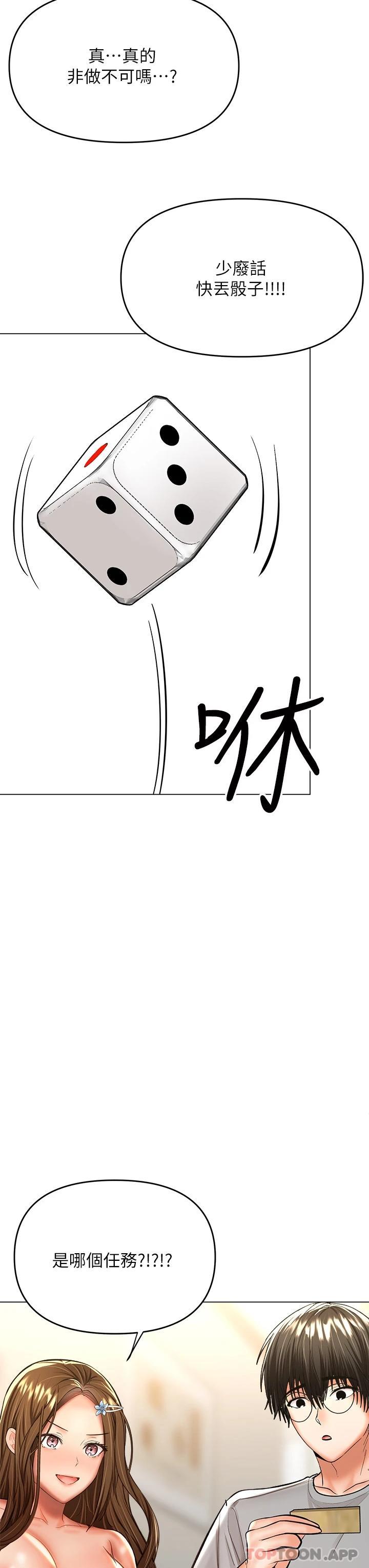 [Manhwa] Please give me some advice, godfather Love, big tits, female students#[51P]-47