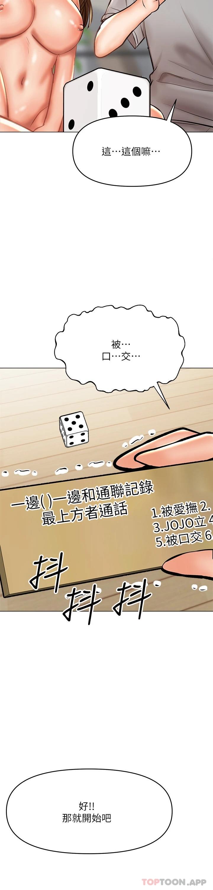 [Manhwa] Please give me some advice, godfather Love, big tits, female students#[51P]-48