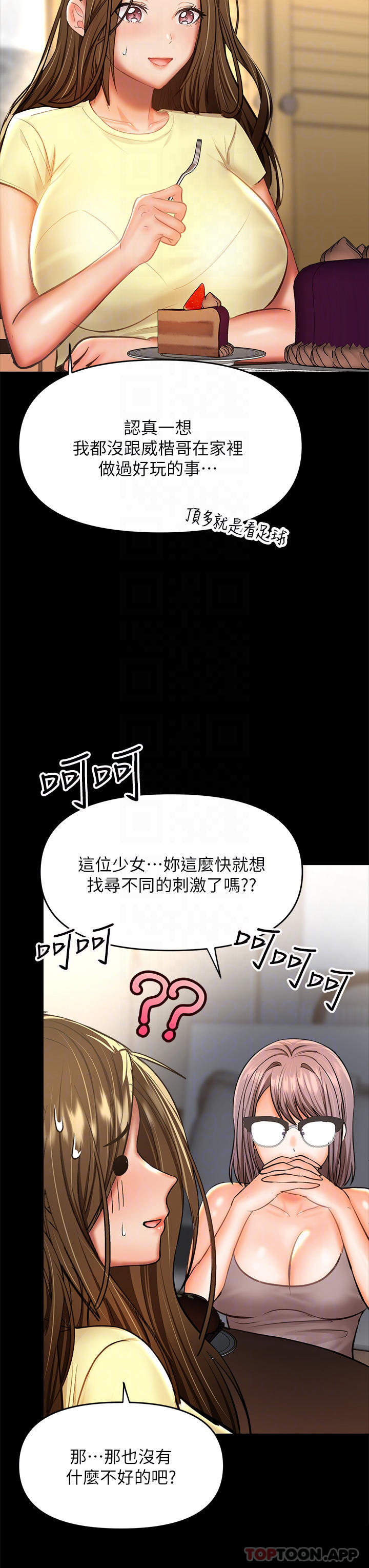 [Manhwa] Please give me some advice, godfather Love, big tits, female students#[51P]-8