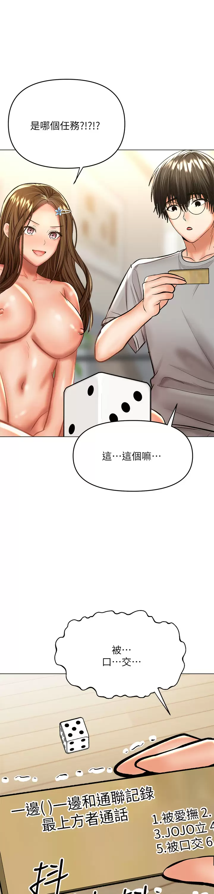 [Manhwa] Please give me some advice, godfather Love, big tits, female students#[45P]-1