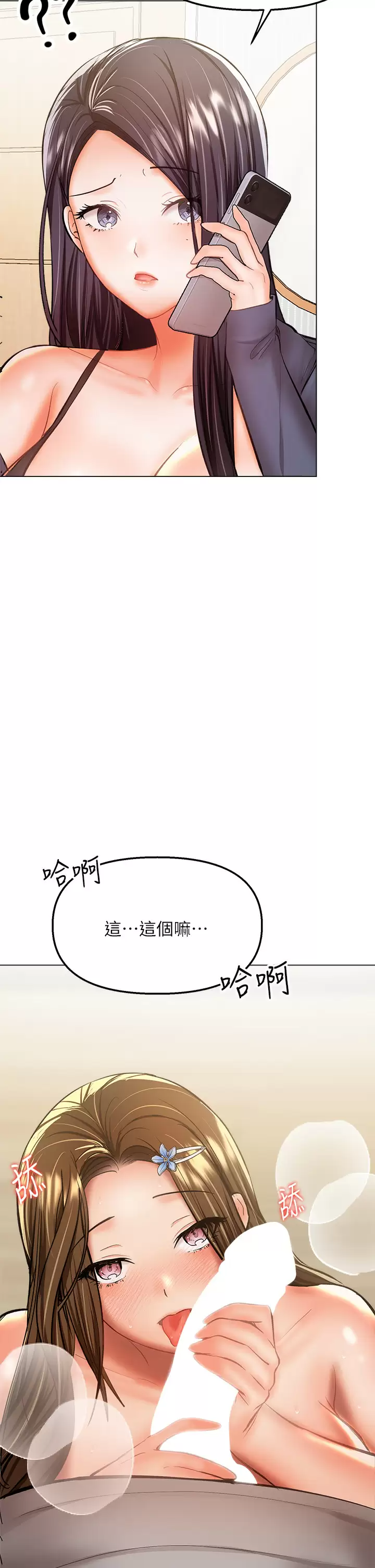 [Manhwa] Please give me some advice, godfather Love, big tits, female students#[45P]-11