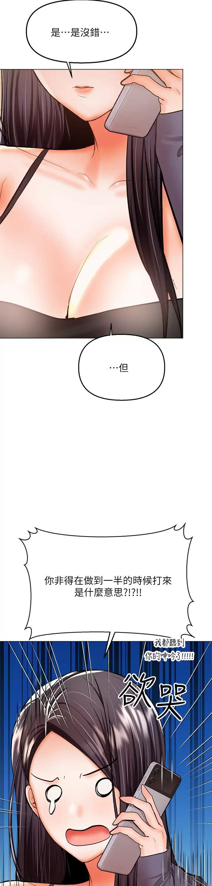 [Manhwa] Please give me some advice, godfather Love, big tits, female students#[45P]-13