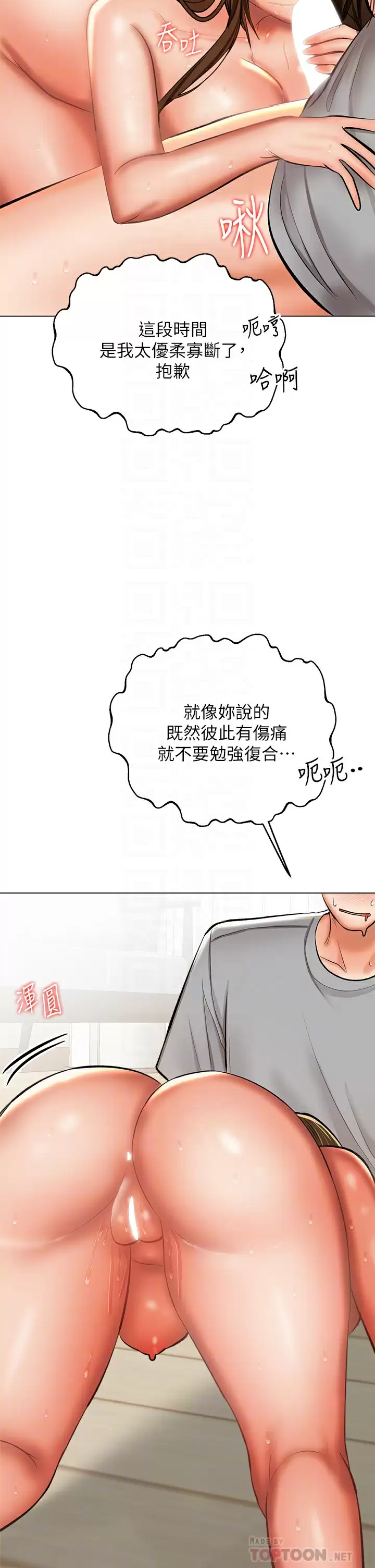 [Manhwa] Please give me some advice, godfather Love, big tits, female students#[45P]-16
