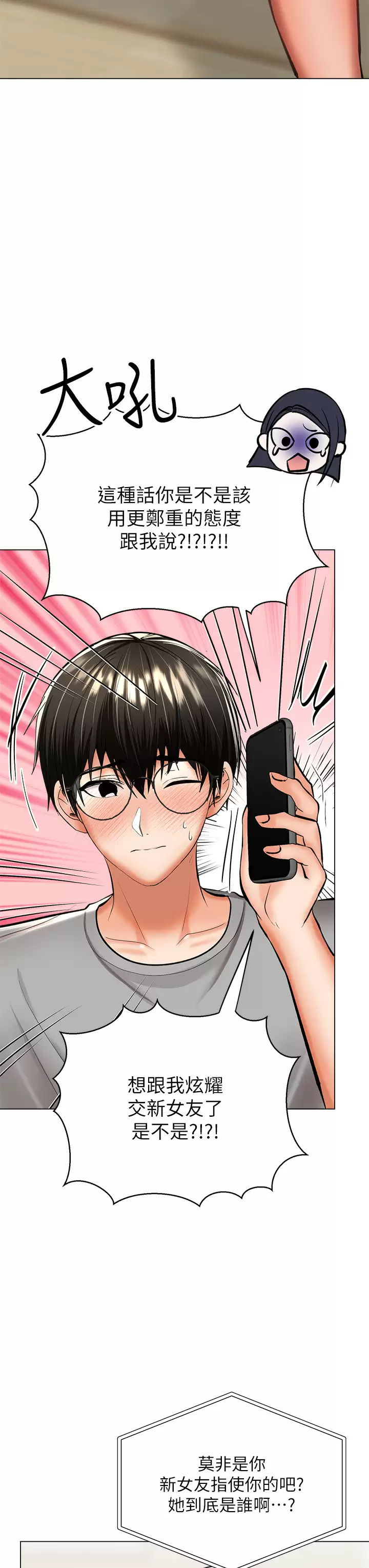 [Manhwa] Please give me some advice, godfather Love, big tits, female students#[45P]-17