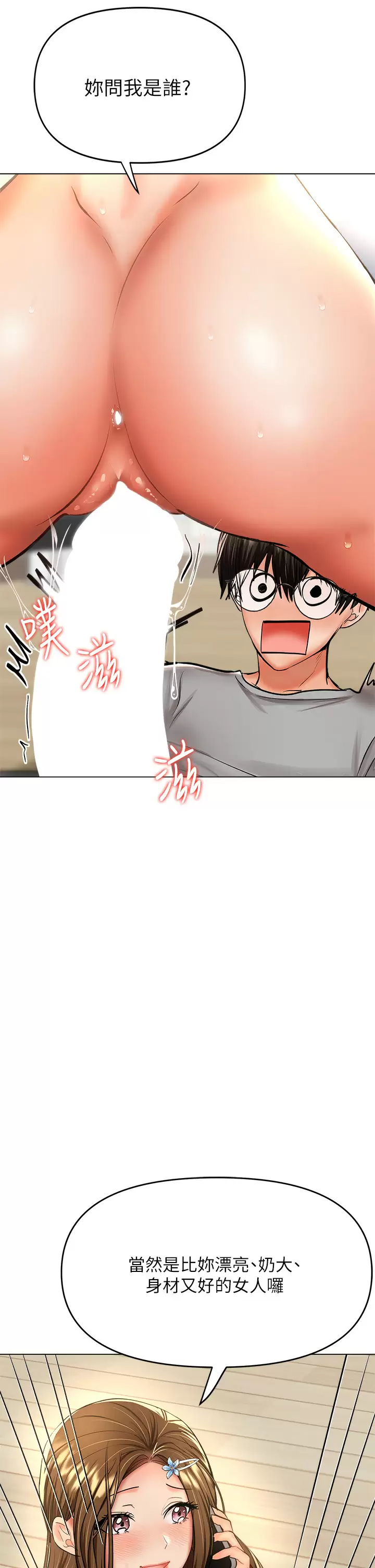 [Manhwa] Please give me some advice, godfather Love, big tits, female students#[45P]-20