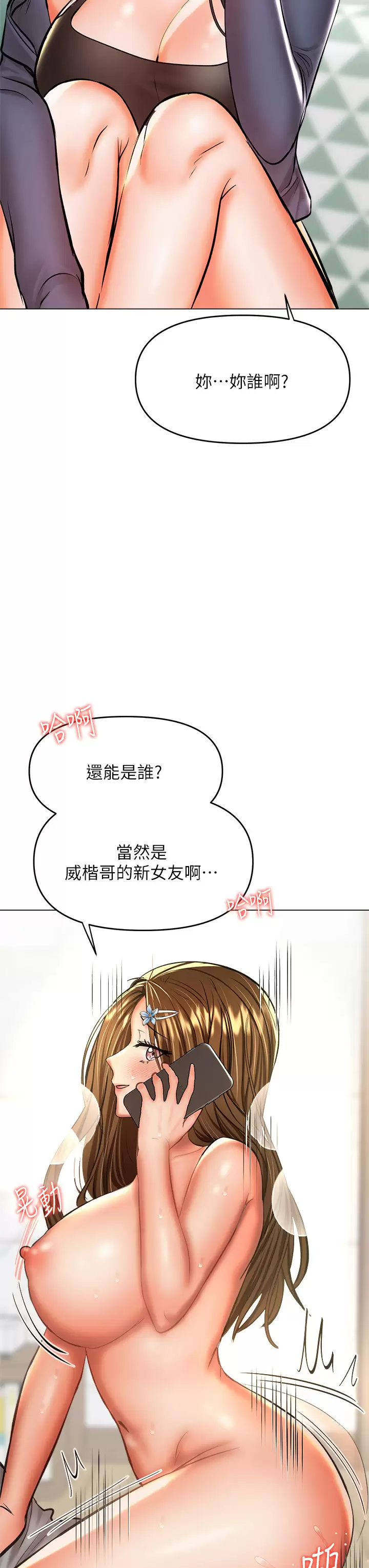 [Manhwa] Please give me some advice, godfather Love, big tits, female students#[45P]-21