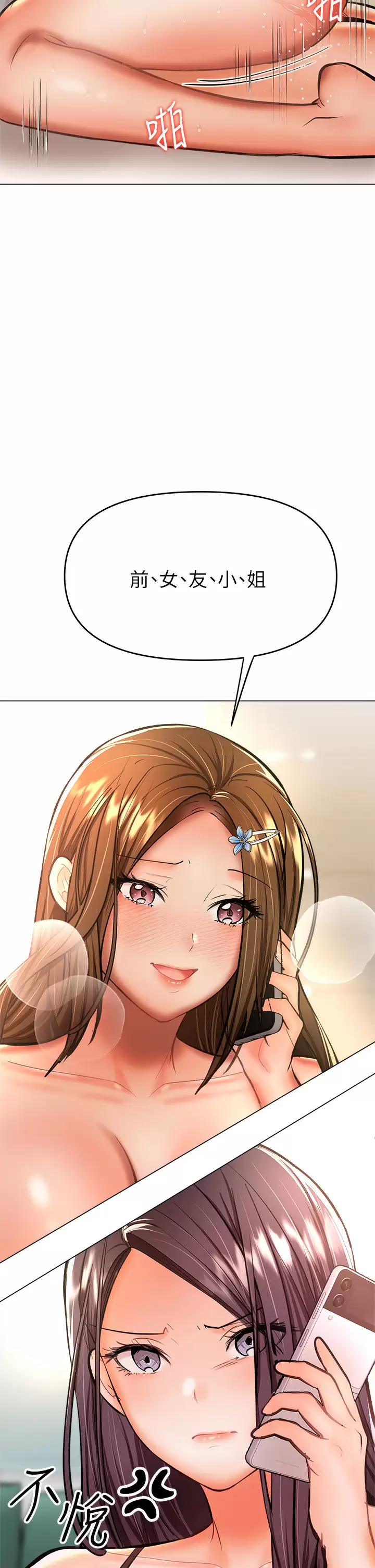[Manhwa] Please give me some advice, godfather Love, big tits, female students#[45P]-22