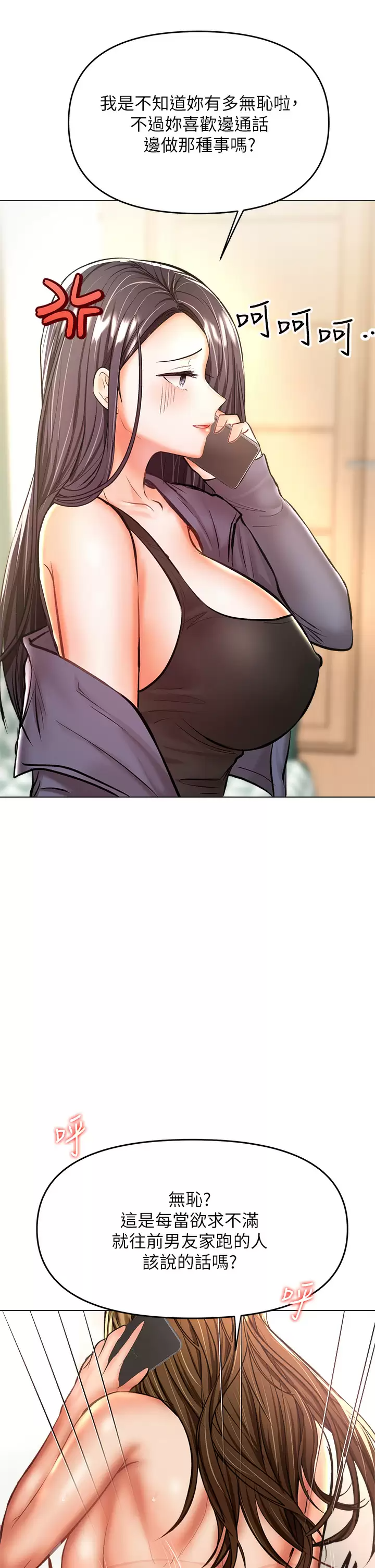 [Manhwa] Please give me some advice, godfather Love, big tits, female students#[45P]-24