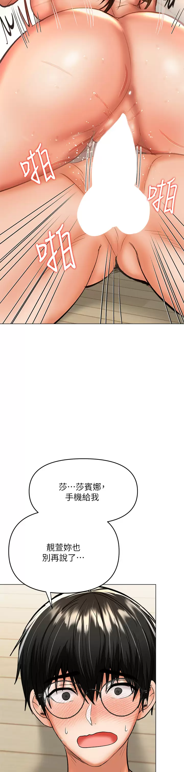 [Manhwa] Please give me some advice, godfather Love, big tits, female students#[45P]-25