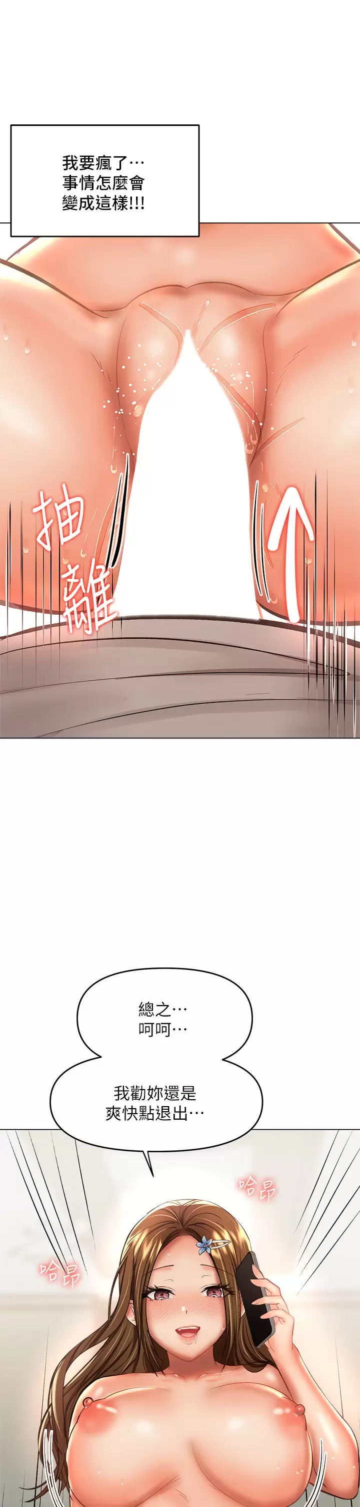 [Manhwa] Please give me some advice, godfather Love, big tits, female students#[45P]-27